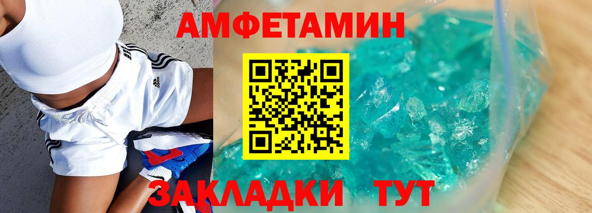 Новоалтайск  АМФЕТАМИН  АМФЕТАМИН  Вход с VPN  АМФ Розовый 