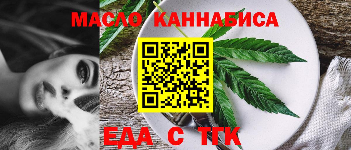 Печенье с ТГК марихуана  Вход с VPN  Новоалтайск 