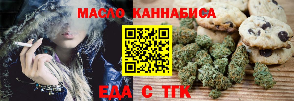 Печенье с ТГК марихуана Новоалтайск