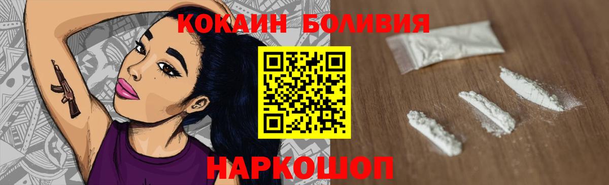 COCAIN 98%  Кокаин Fish Scale  Вход с VPN  Новоалтайск 