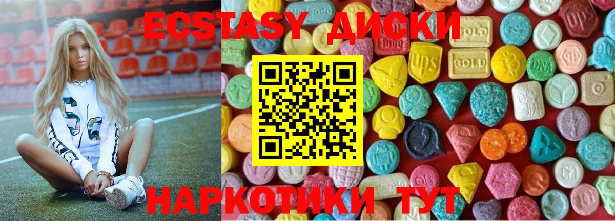 Ecstasy DUBAI Новоалтайск