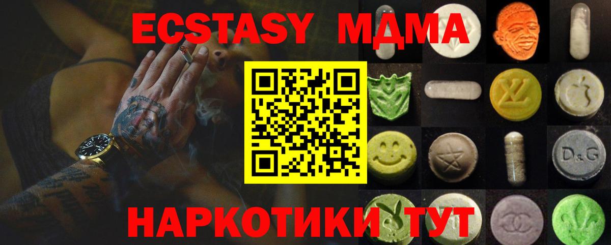 Новоалтайск  Экстази бентли  Ecstasy MDMA  Вход с VPN 
