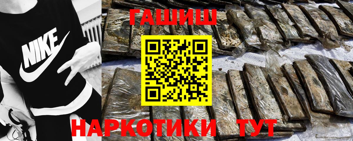 ГАШИШ  Вход с VPN  Новоалтайск  закладка  Гашиш hashish  Гашиш AMNESIA HAZE 