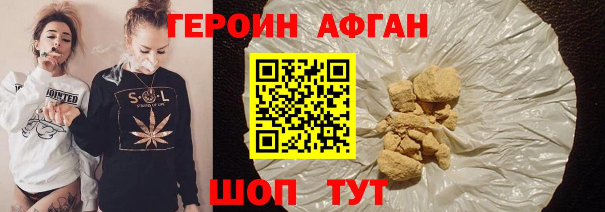 Героин  Героин хмурый  Вход с VPN  Новоалтайск 