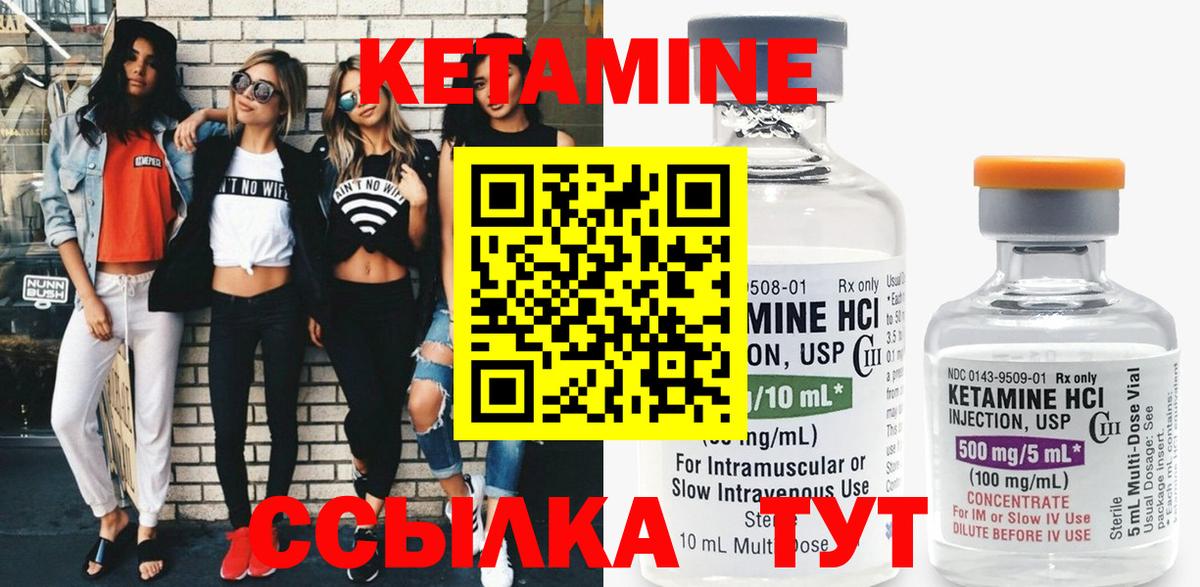 Кетамин VHQ Новоалтайск