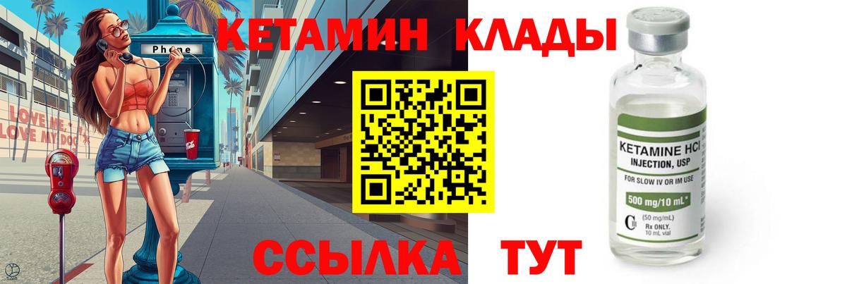 Кетамин VHQ  КЕТАМИН ketamine  Новоалтайск  Вход с VPN 