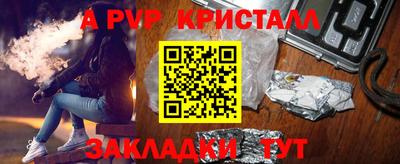 ALPHA PVP Будённовск