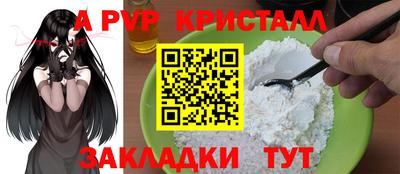 ALPHA PVP Будённовск