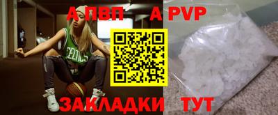 ALPHA PVP Будённовск