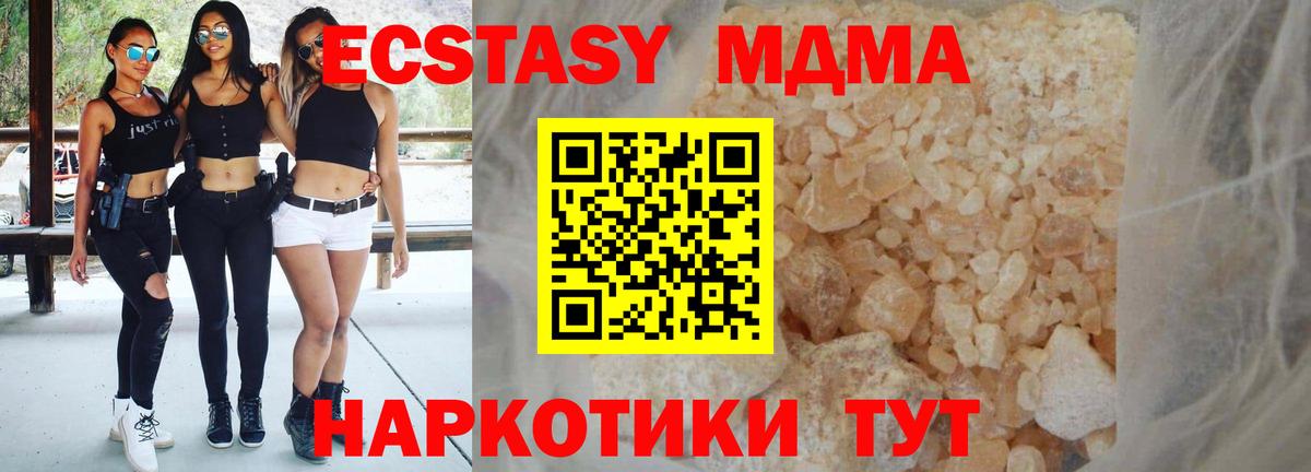 Новоалтайск  MDMA Molly  Вход с VPN 