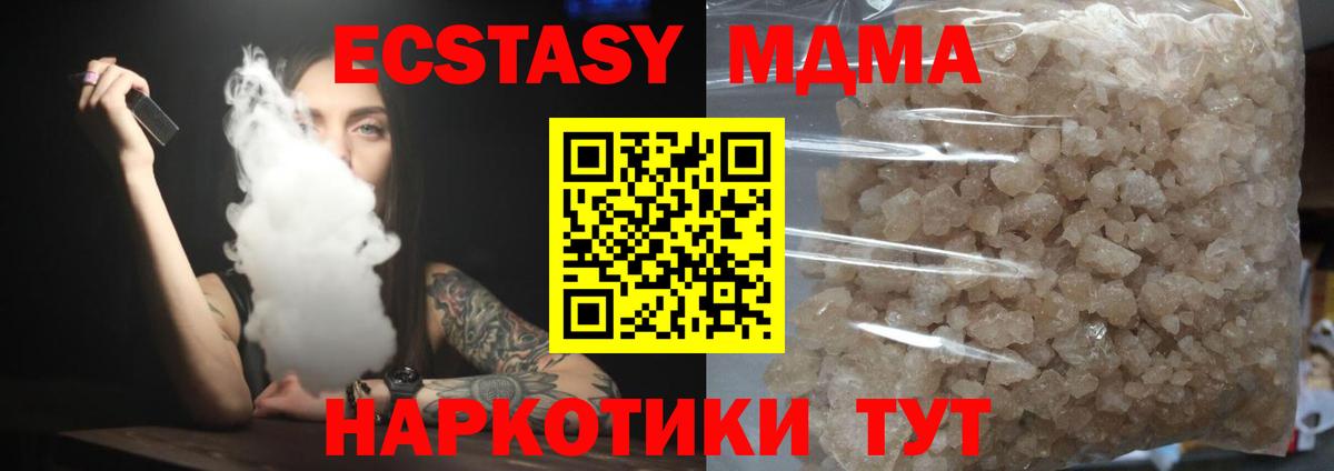 МДМА молли Новоалтайск
