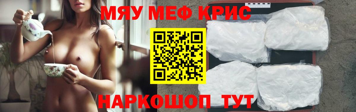 Меф мука Новоалтайск