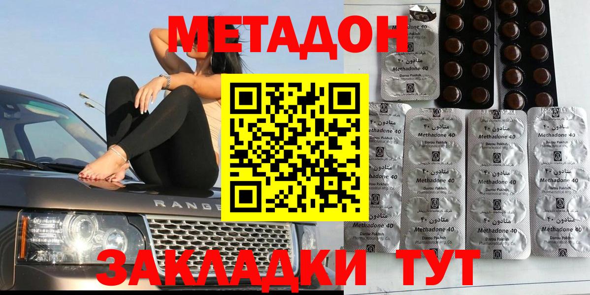 МЕТАДОН мёд Новоалтайск