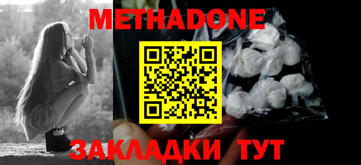 Новоалтайск  площадка официальный сайт  Вход с VPN  Метадон VHQ  Метадон мёд 
