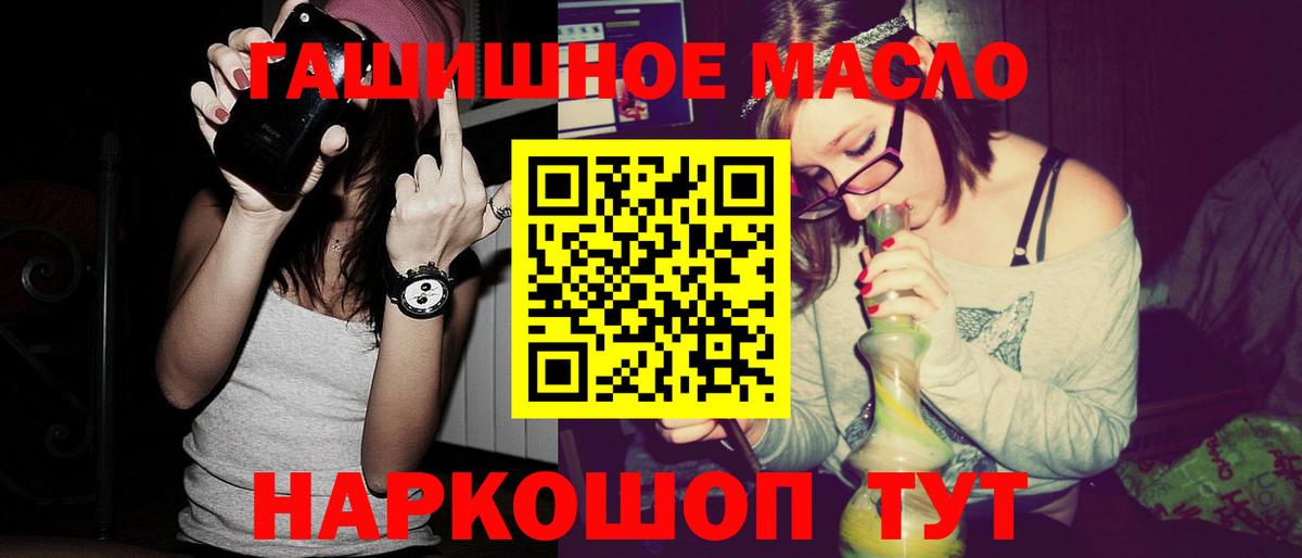Дистиллят ТГК вейп с тгк Новоалтайск