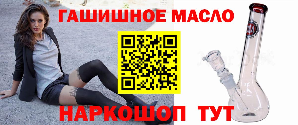 ТГК Wax  Вход с VPN  Новоалтайск  Дистиллят ТГК концентрат 
