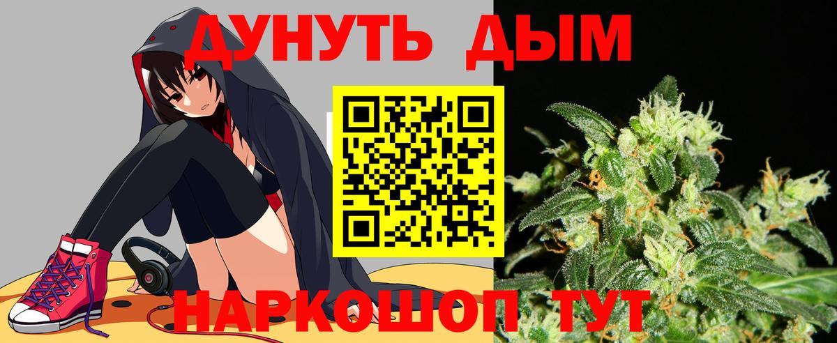 Марихуана Ganja  Вход с VPN  Новоалтайск  Канабис семена  Шишки марихуана AK-47 